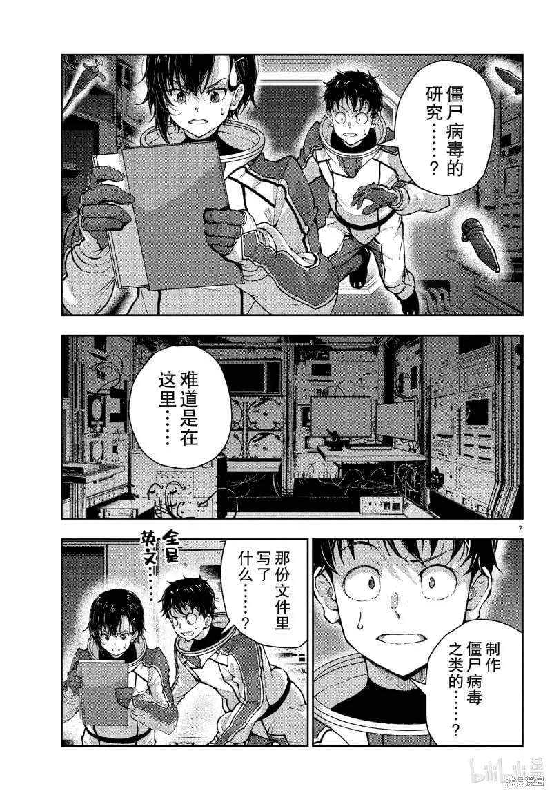 第66话 第7页