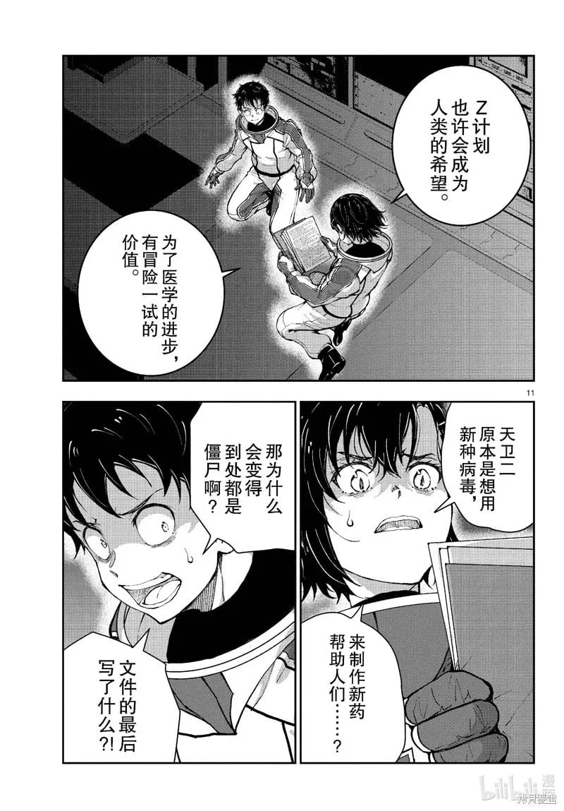 第66话 第11页