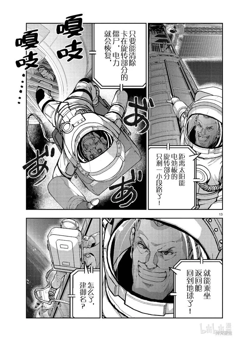 第66话 第13页
