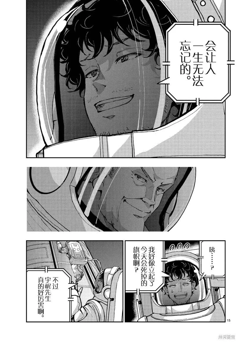 第66话 第15页