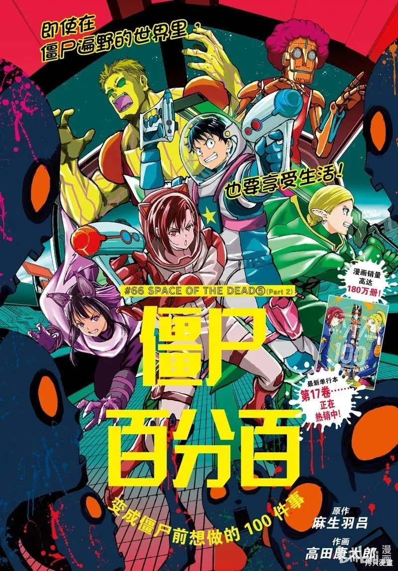 第66.5话 第1页