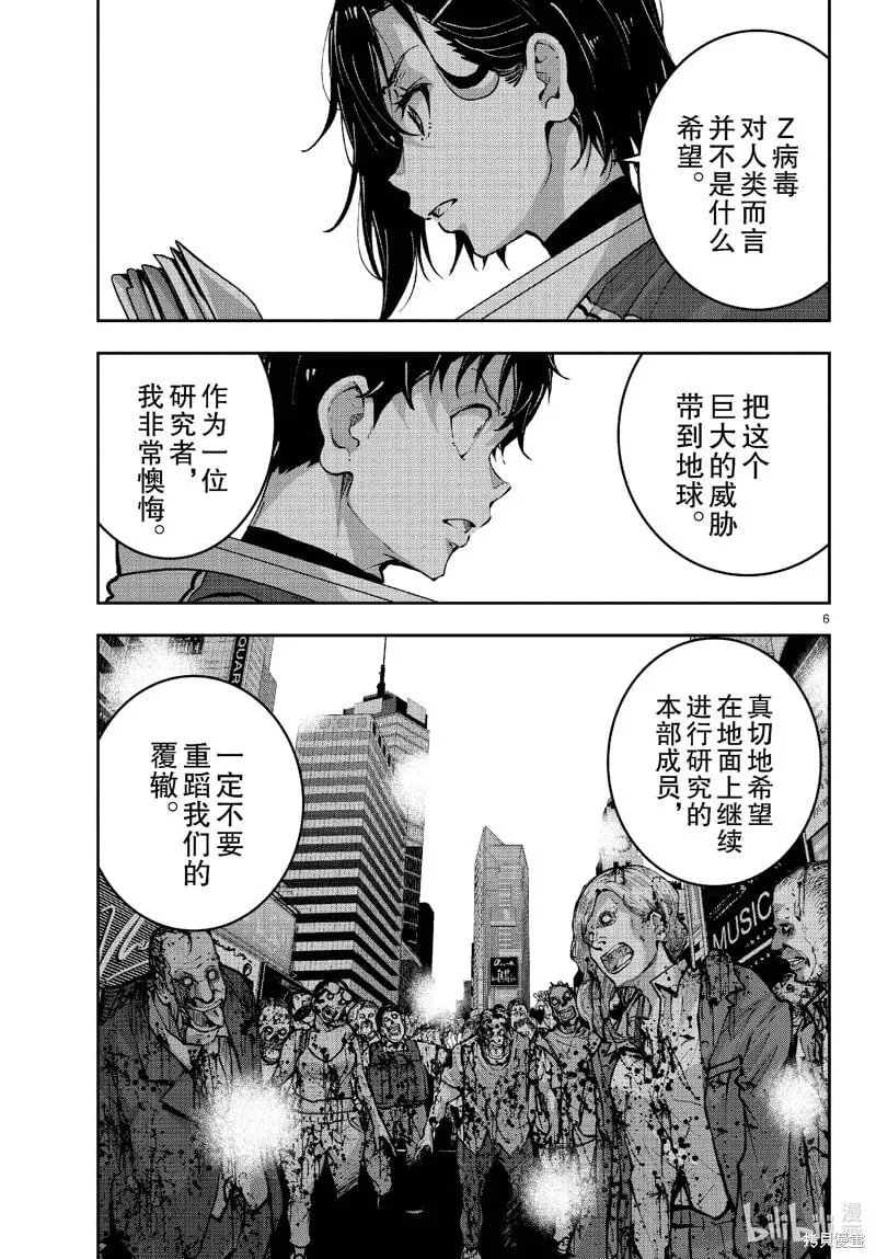 第66.5话 第6页