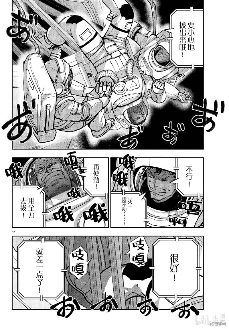 第66.5话 第11页
