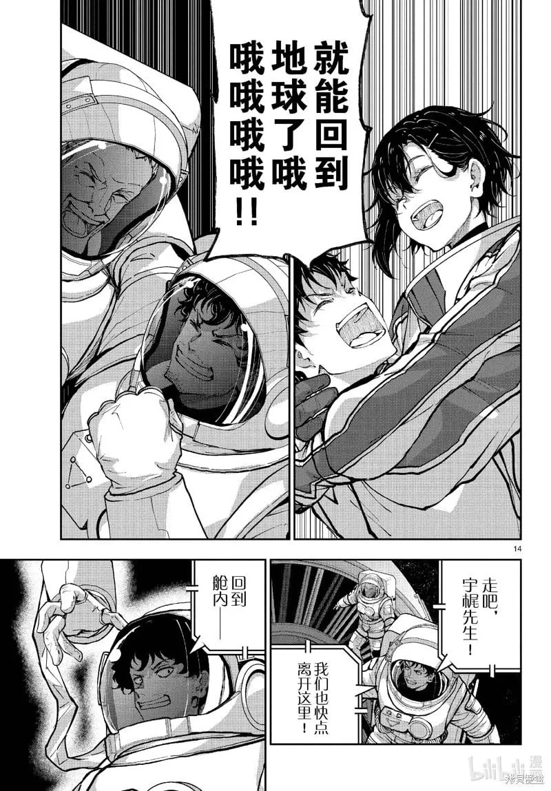 第66.5话 第14页