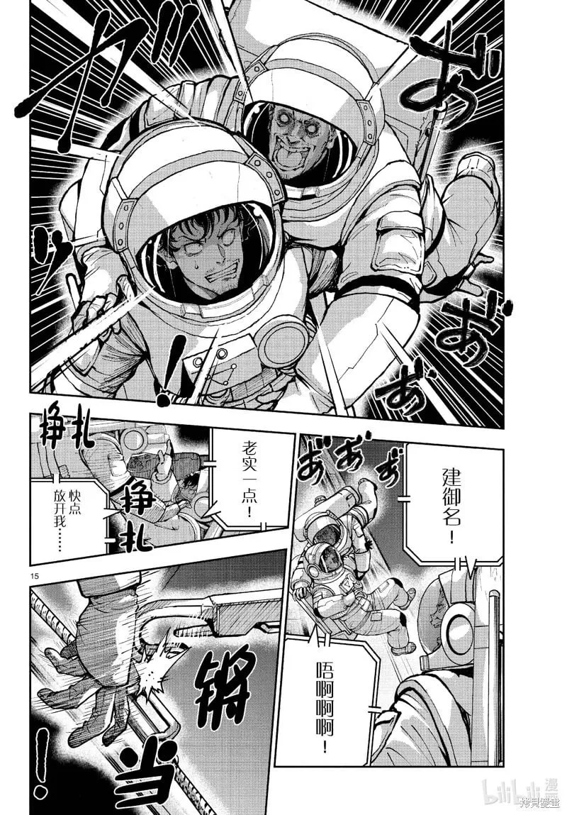 第66.5话 第15页