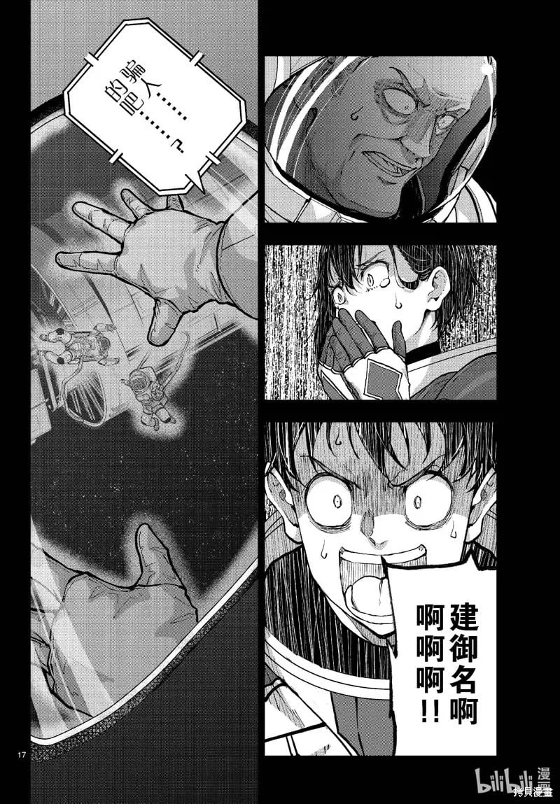 第66.5话 第17页