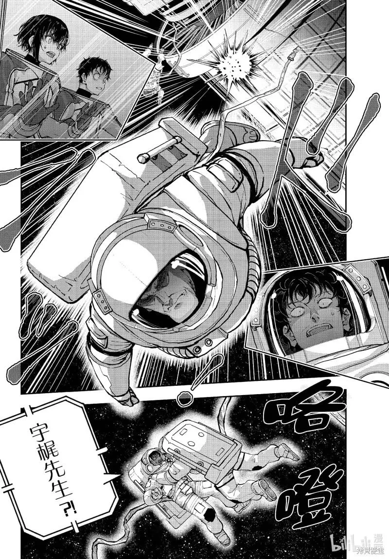 第66.5话 第21页