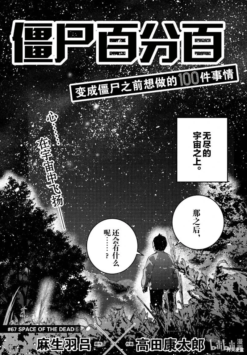 第67话 第3页