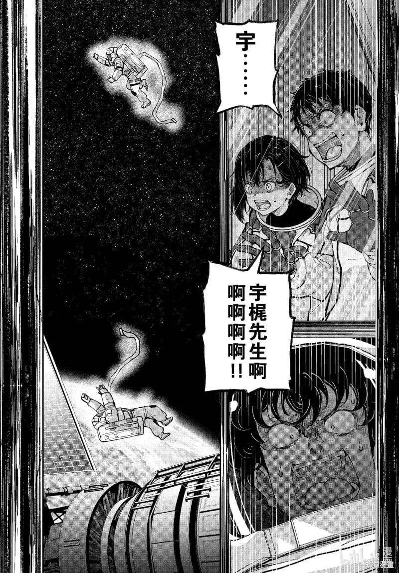 第67话 第5页