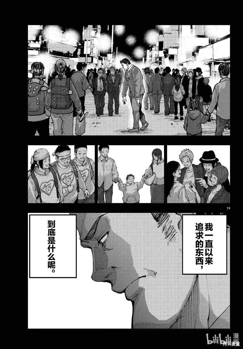 第67话 第19页