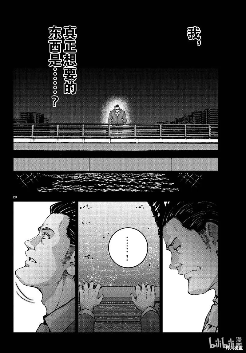 第67话 第20页