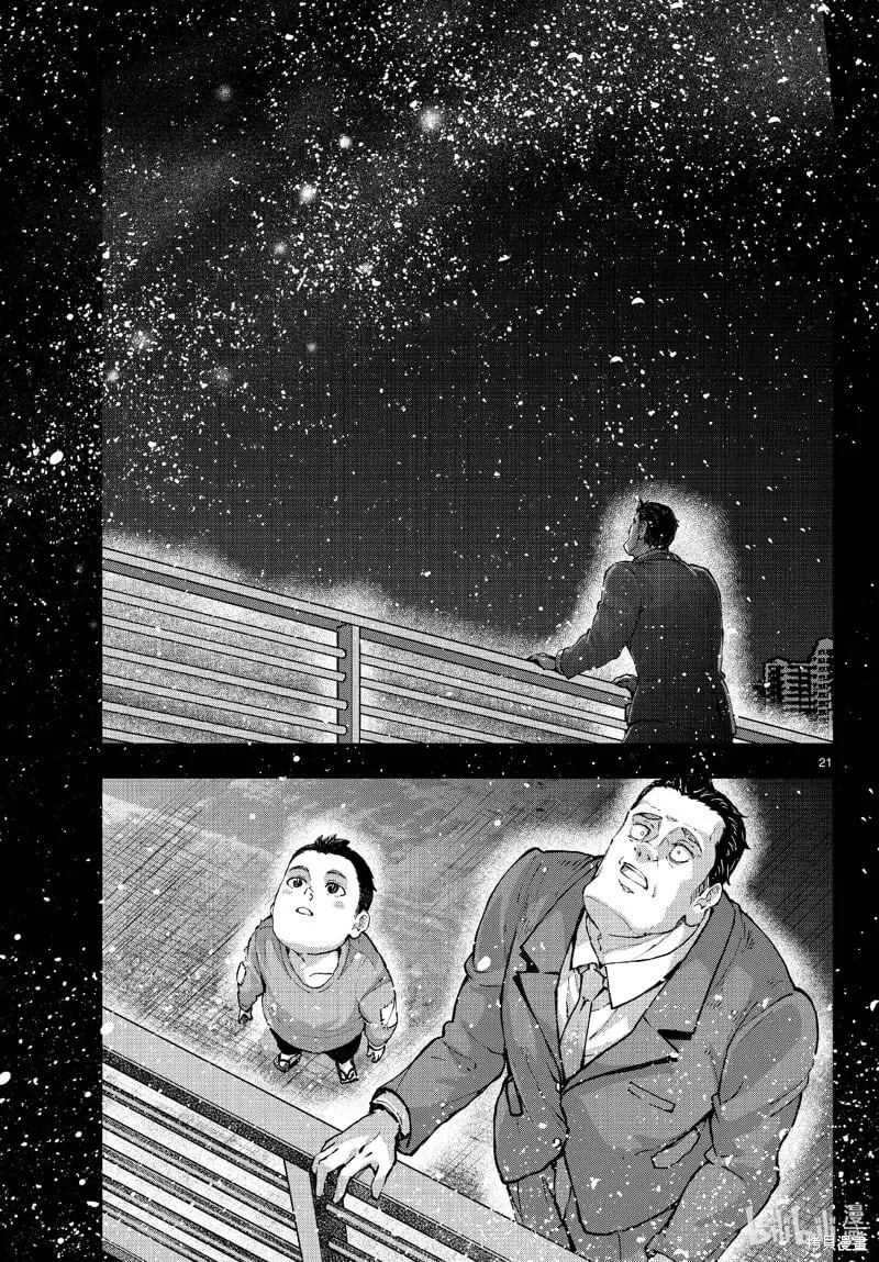第67话 第21页