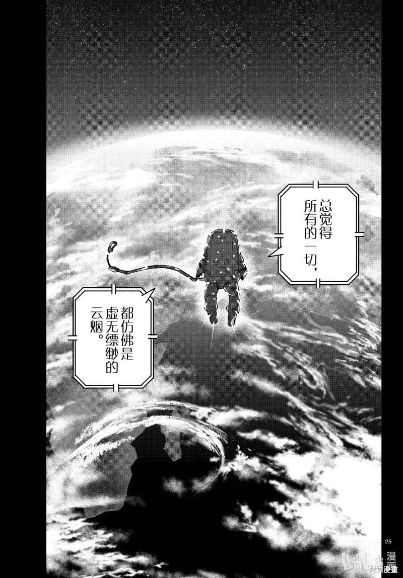 第67话 第25页
