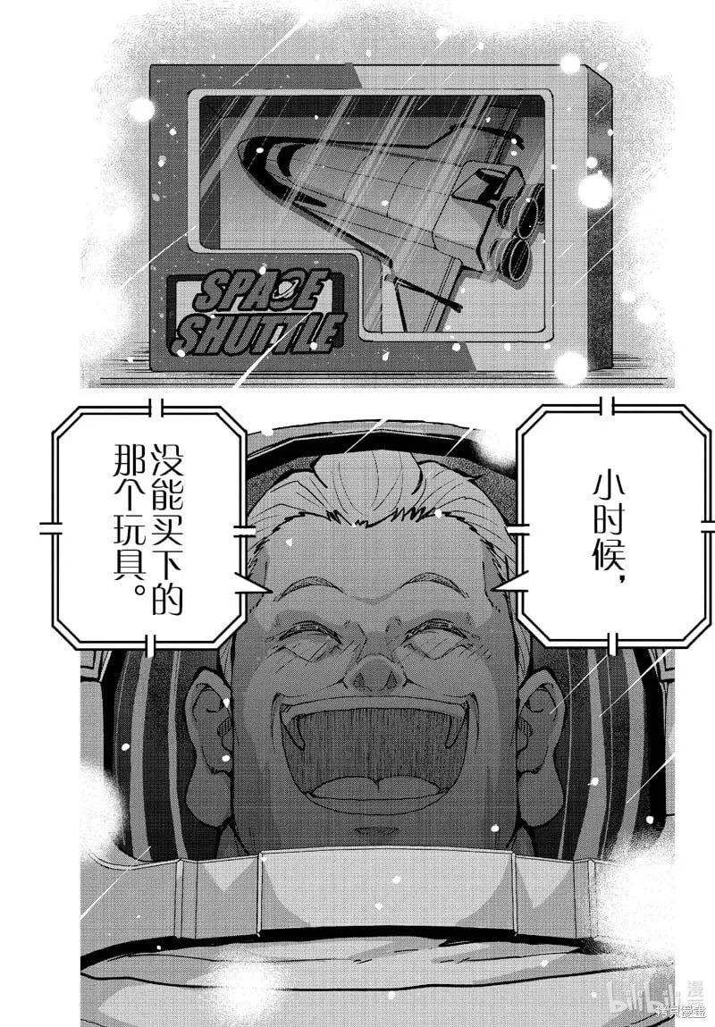 第67话 第29页