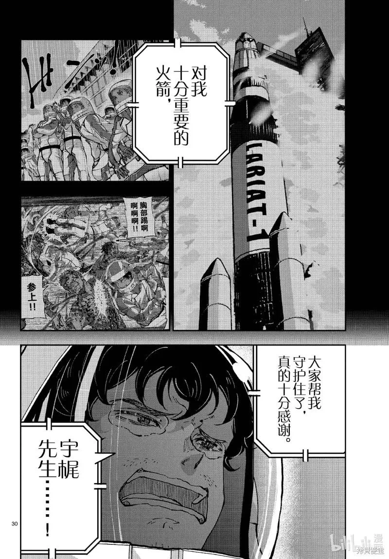 第67话 第30页
