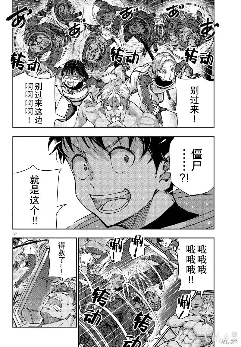 第67话 第32页