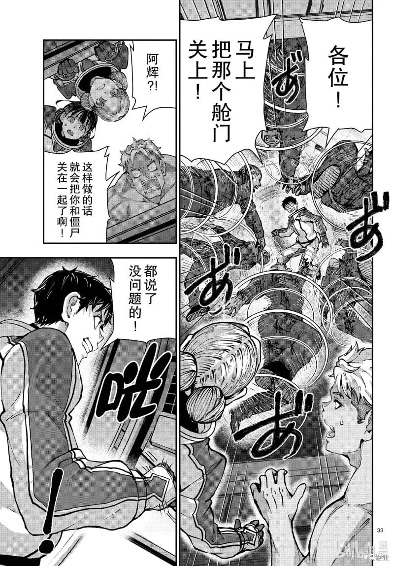 第67话 第33页