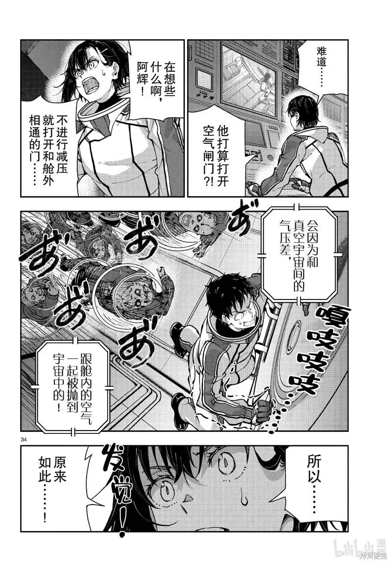 第67话 第34页