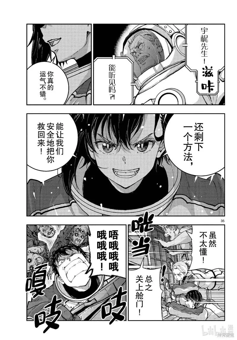 第67话 第35页