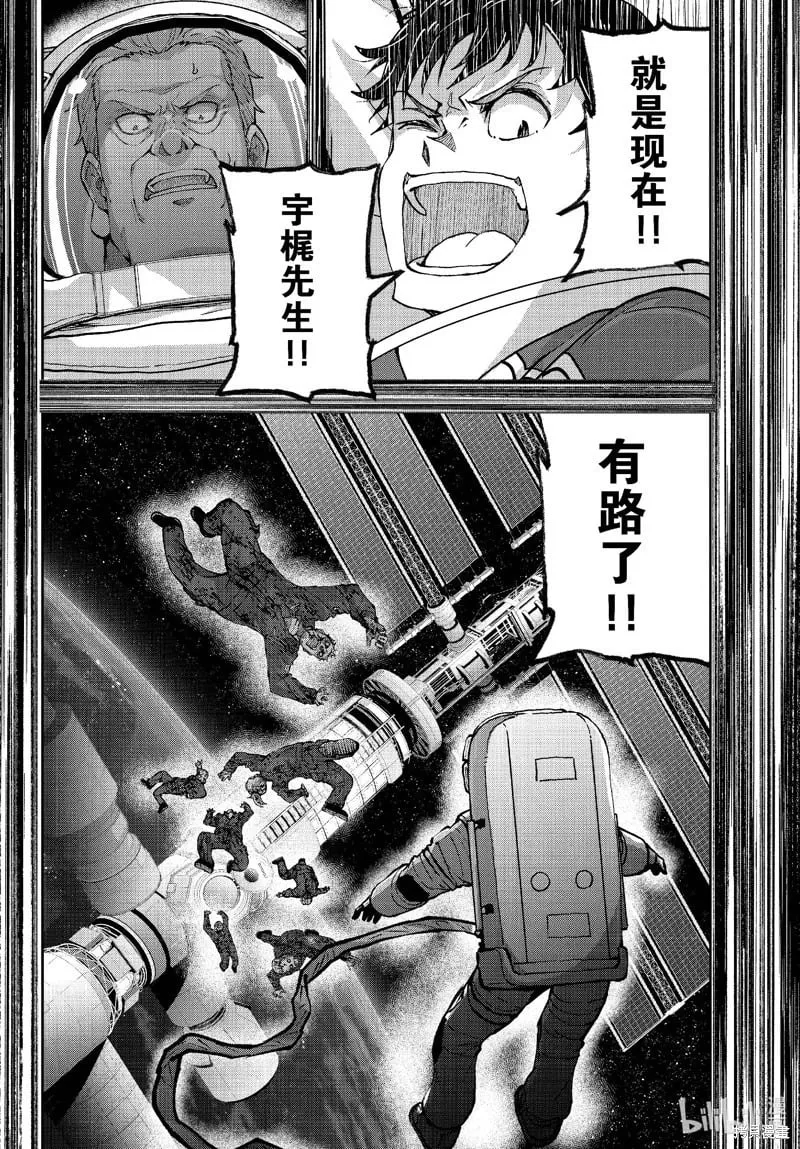 第67话 第38页