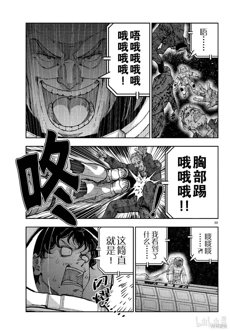 第67话 第39页