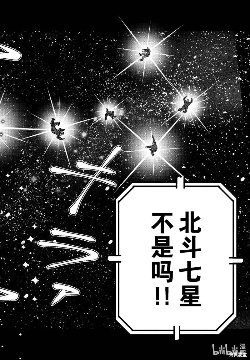 第67话 第40页