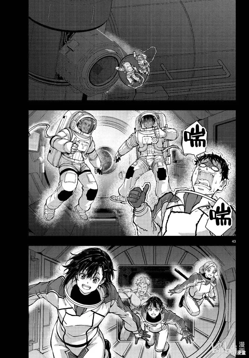 第67话 第43页