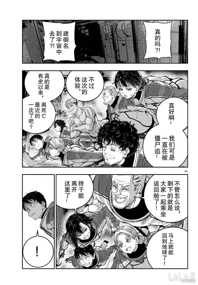 第67话 第45页
