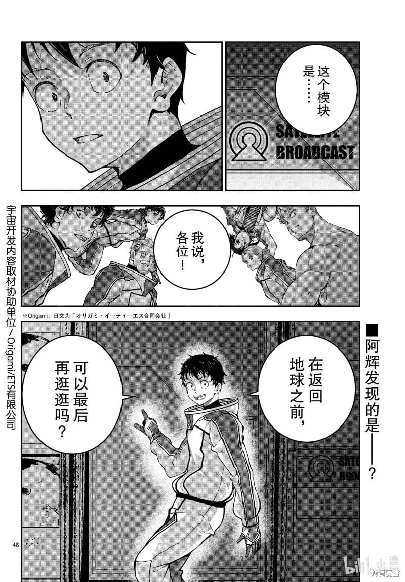 第67话 第46页