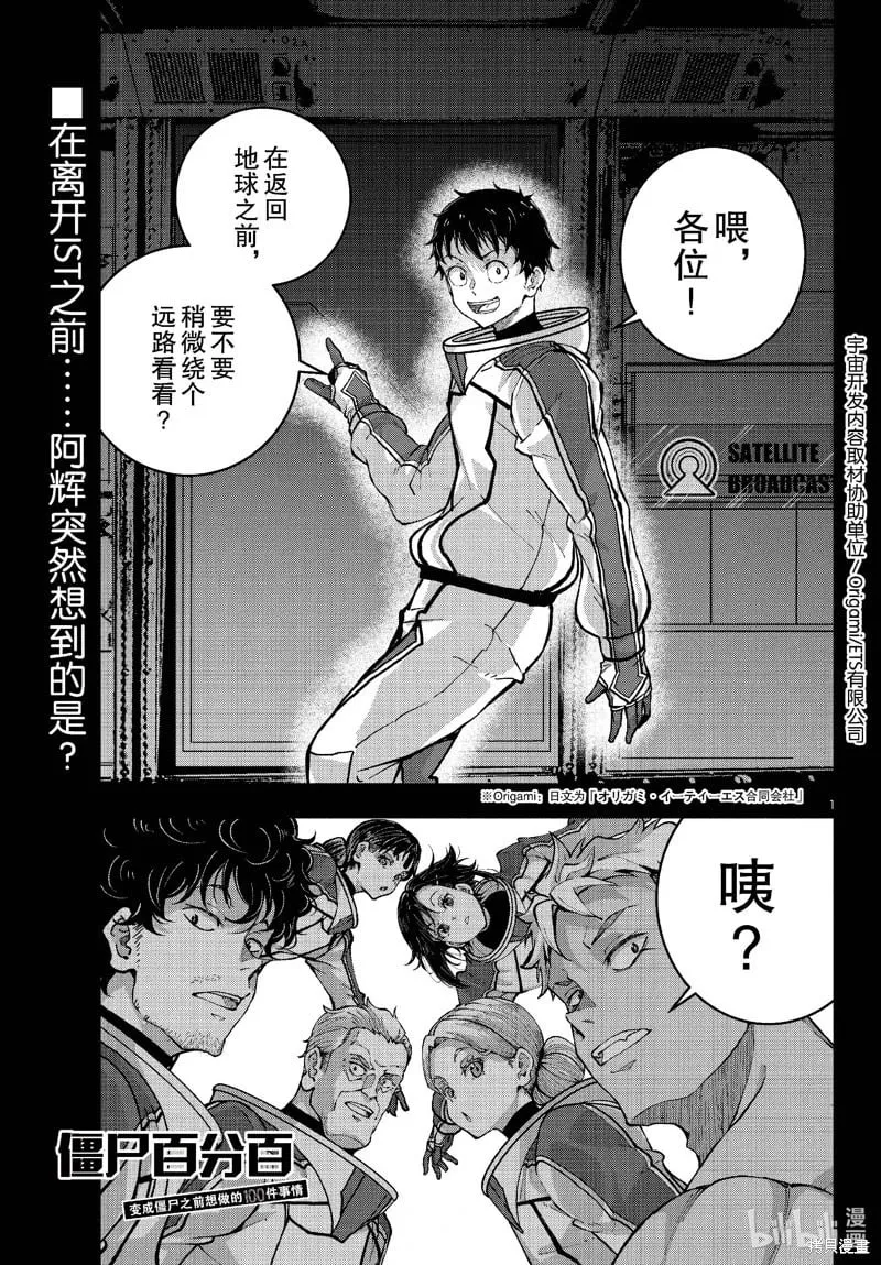 第68话 第1页