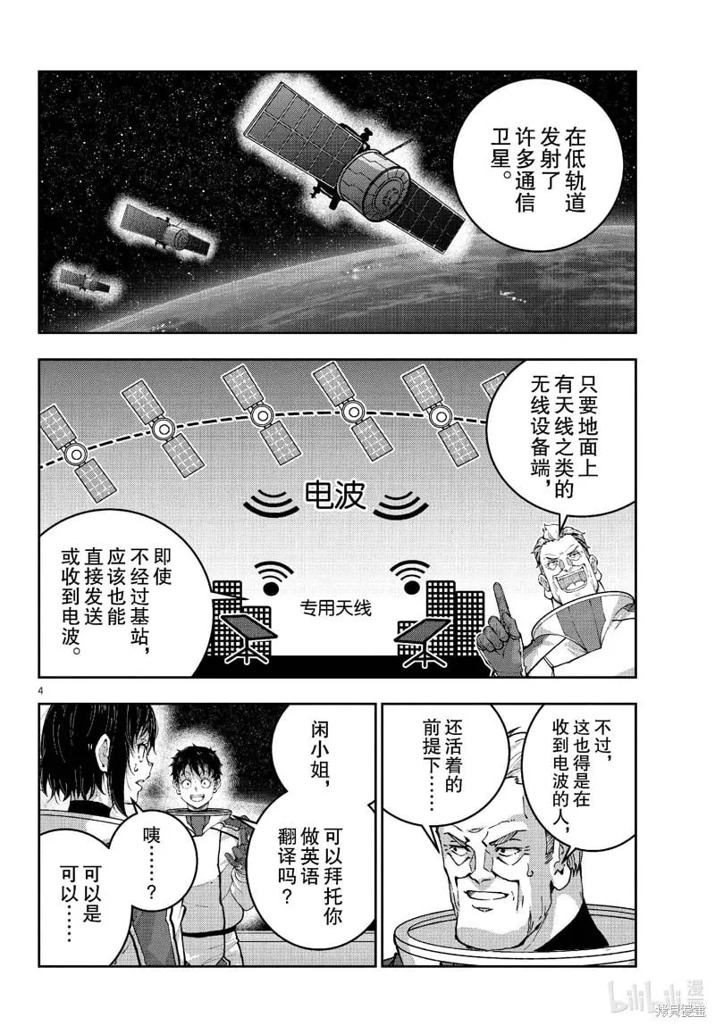 第68话 第4页