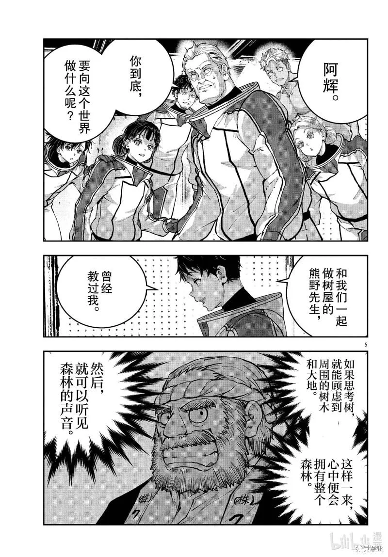 第68话 第5页