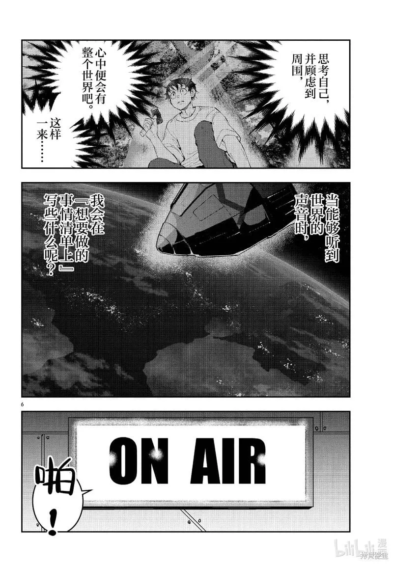 第68话 第6页