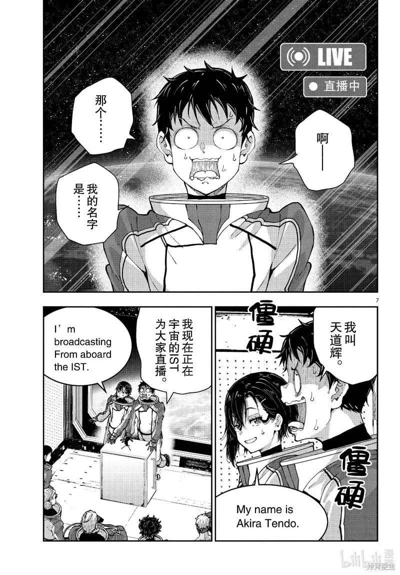 第68话 第7页