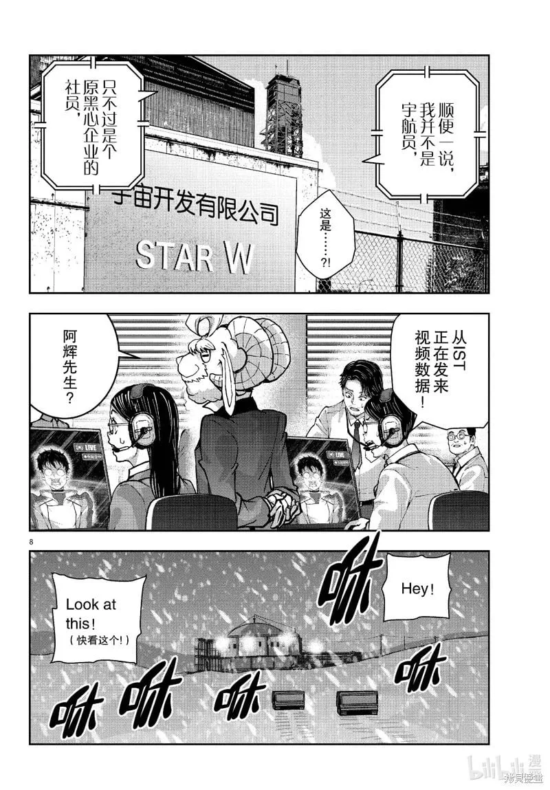第68话 第8页