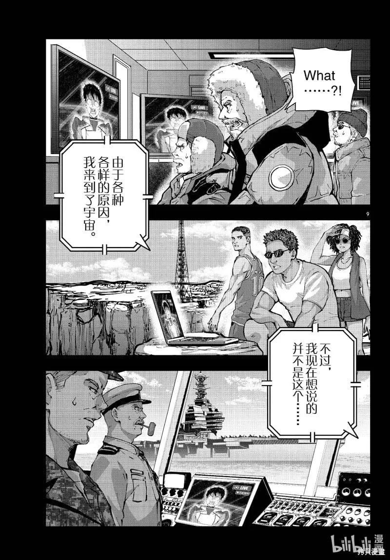 第68话 第9页