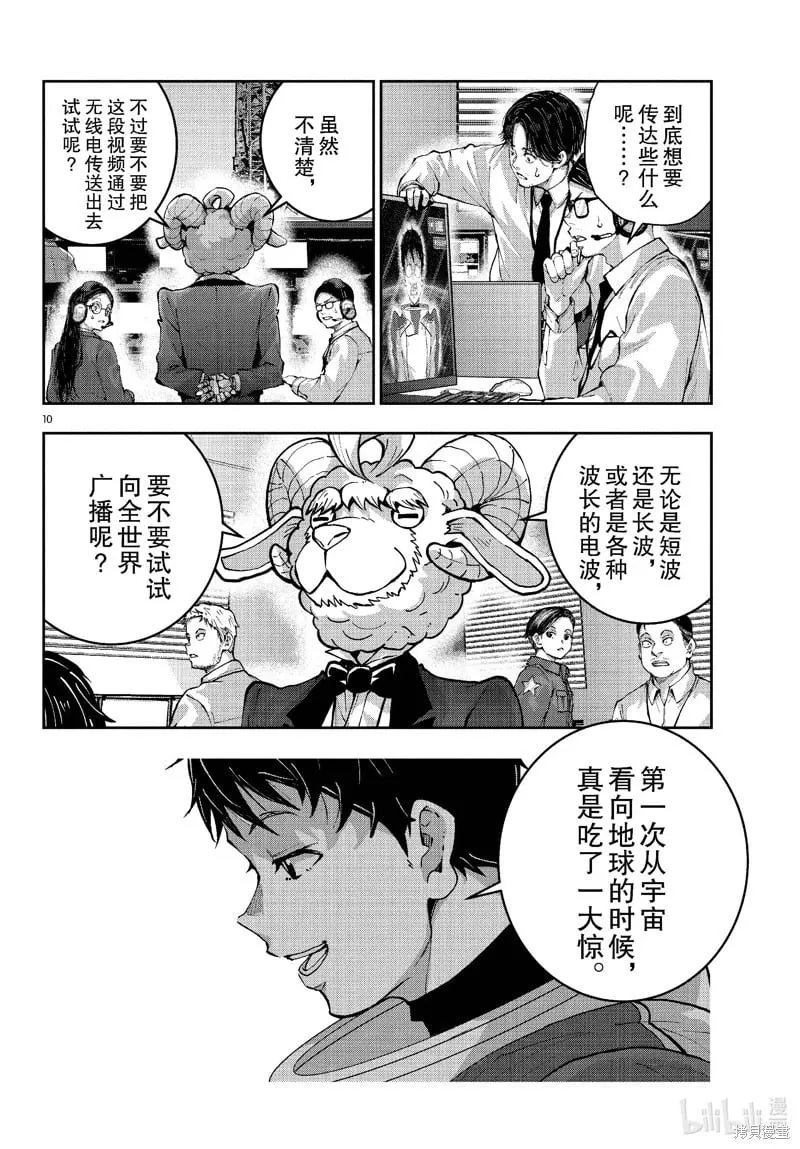第68话 第10页