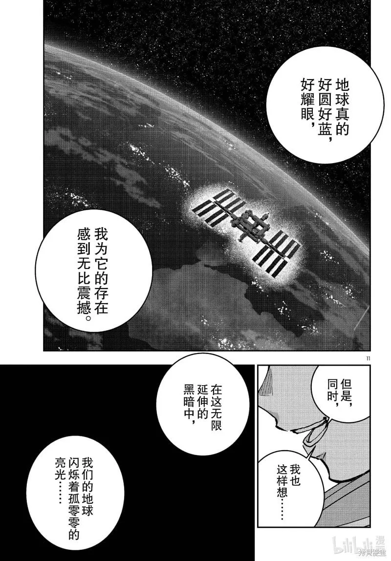 第68话 第11页