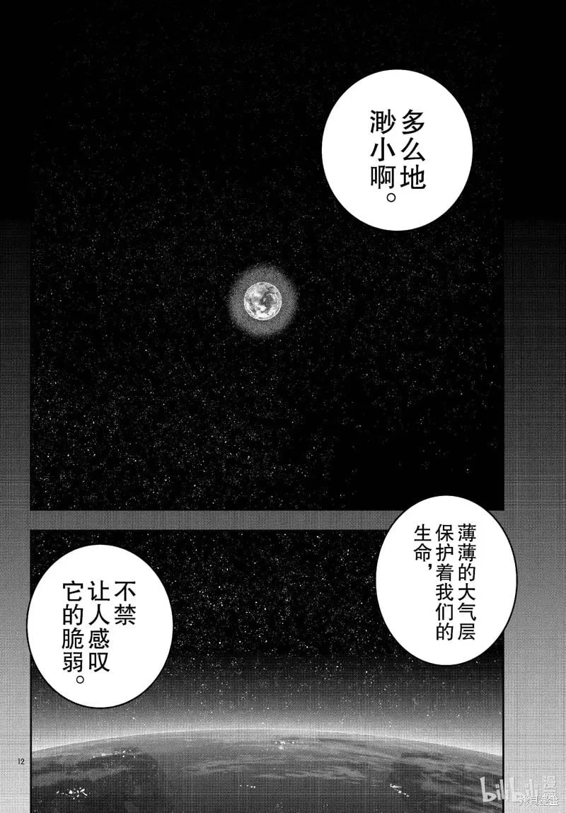 第68话 第12页