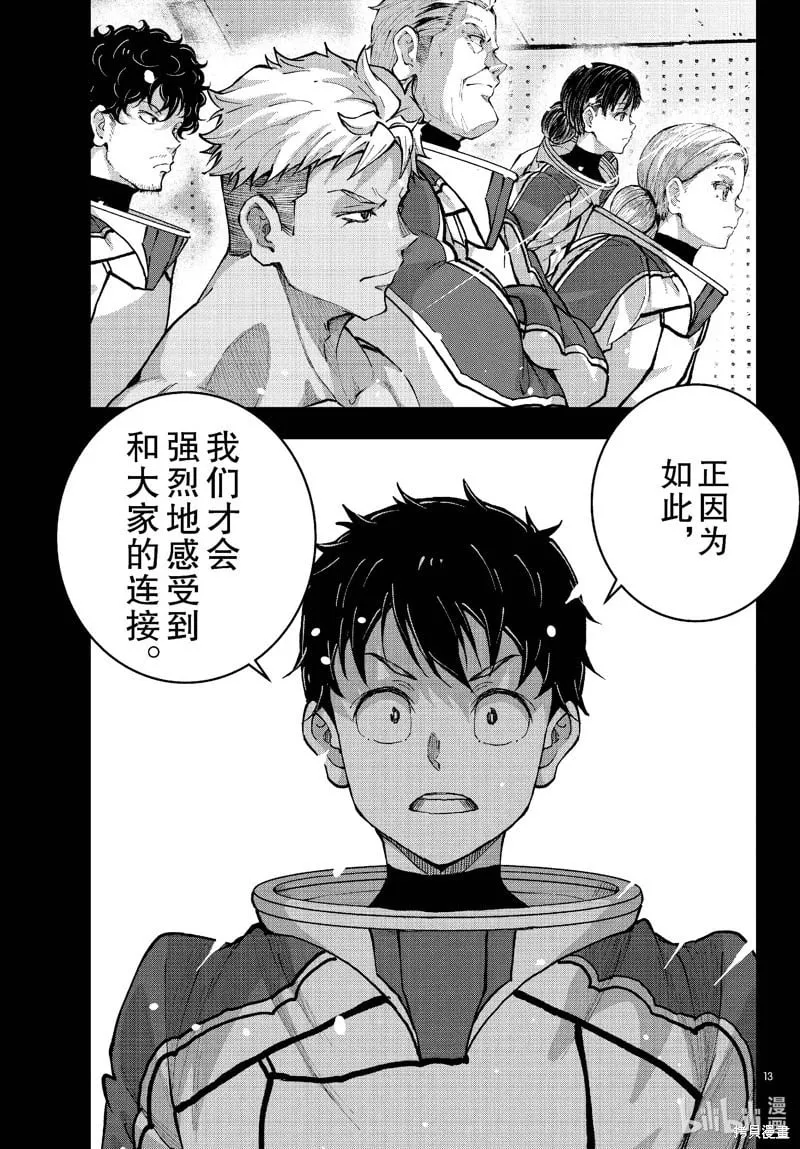第68话 第13页
