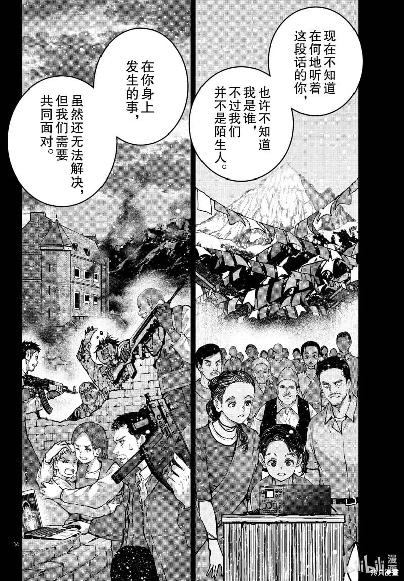 第68话 第14页
