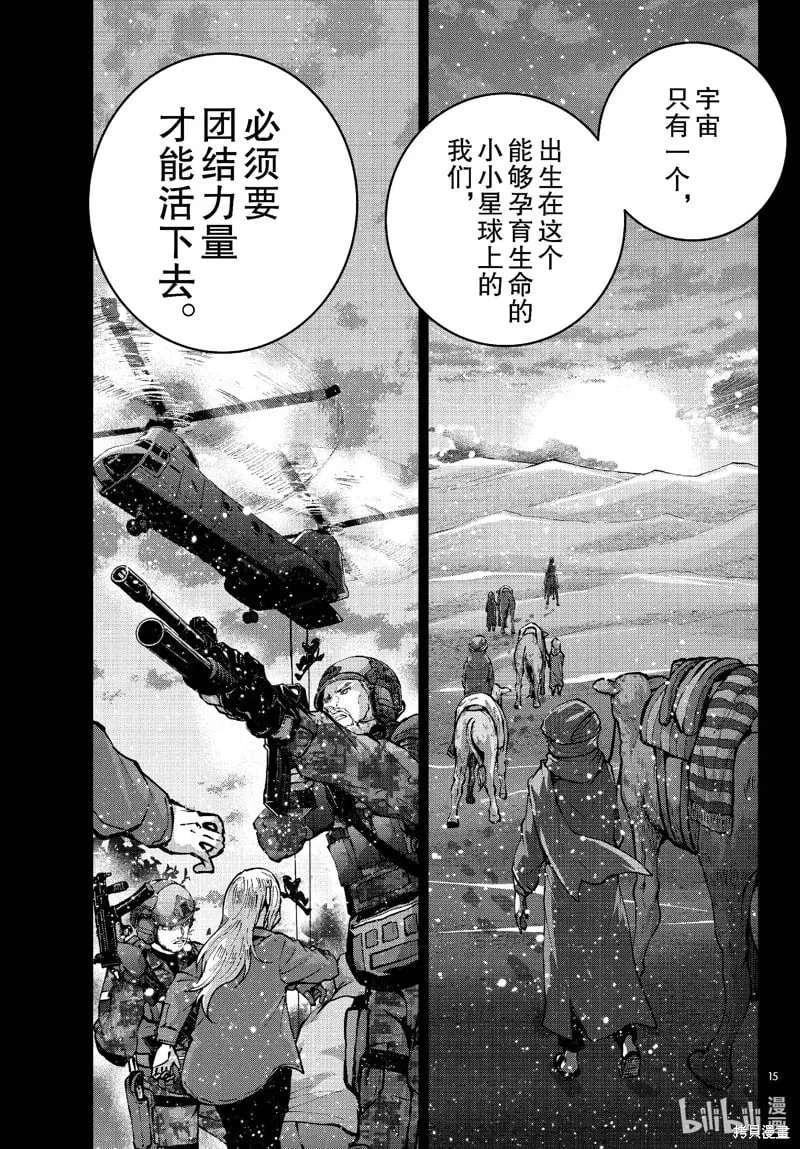 第68话 第15页
