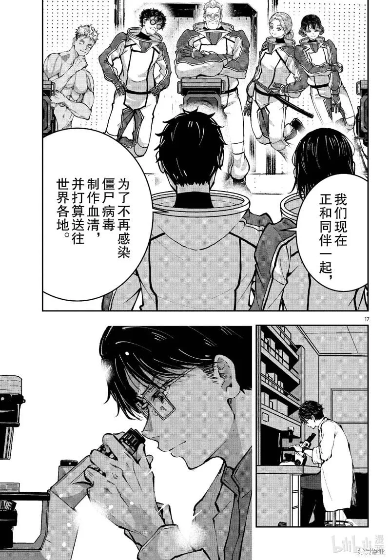 第68话 第17页