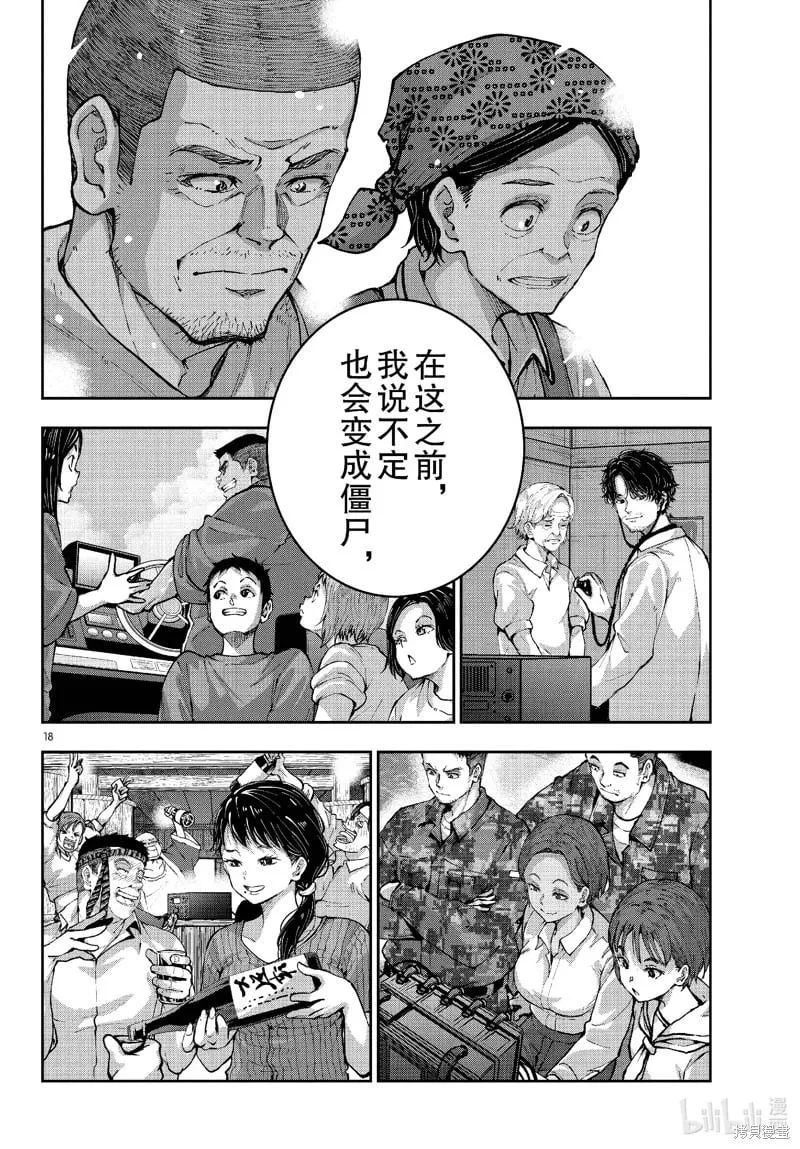 第68话 第18页
