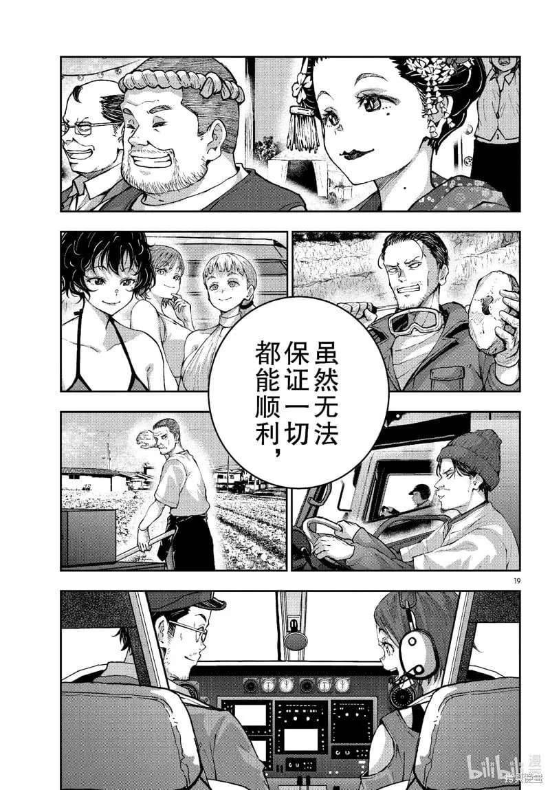 第68话 第19页