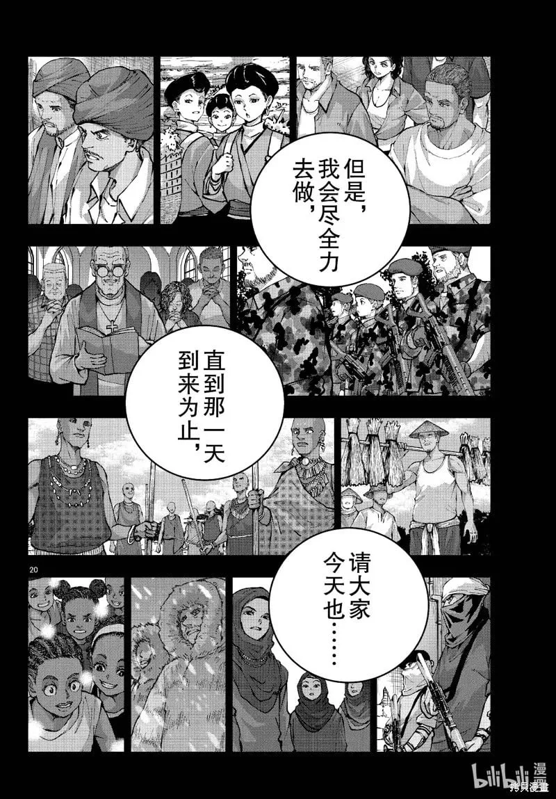 第68话 第20页