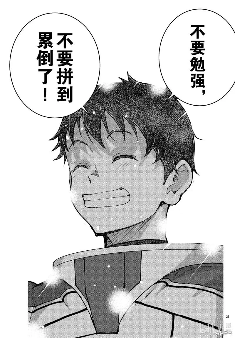 第68话 第21页