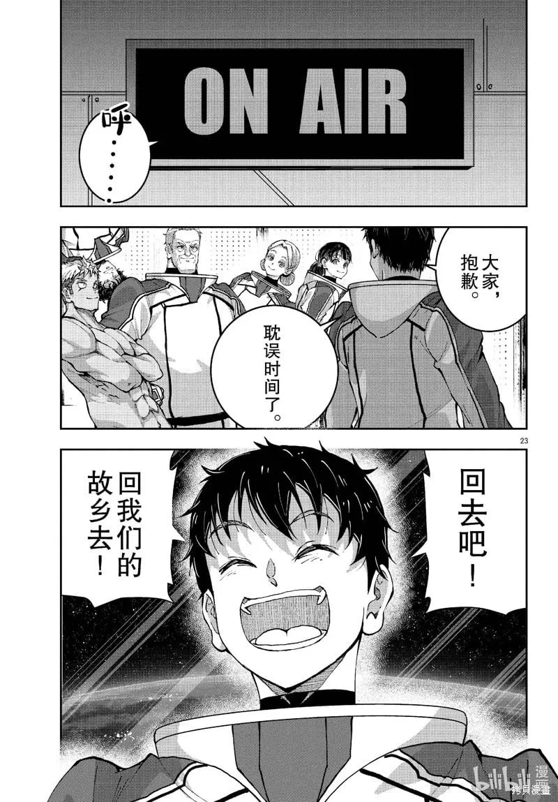 第68话 第23页