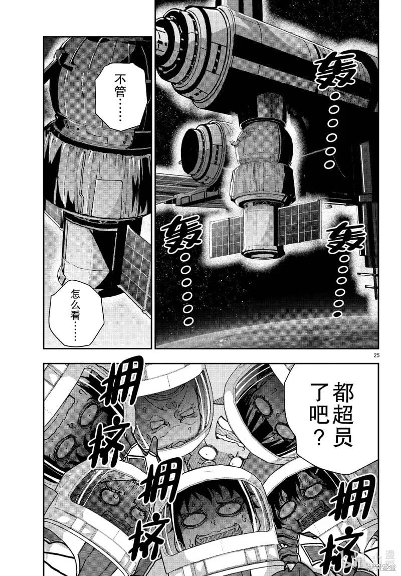 第68话 第25页