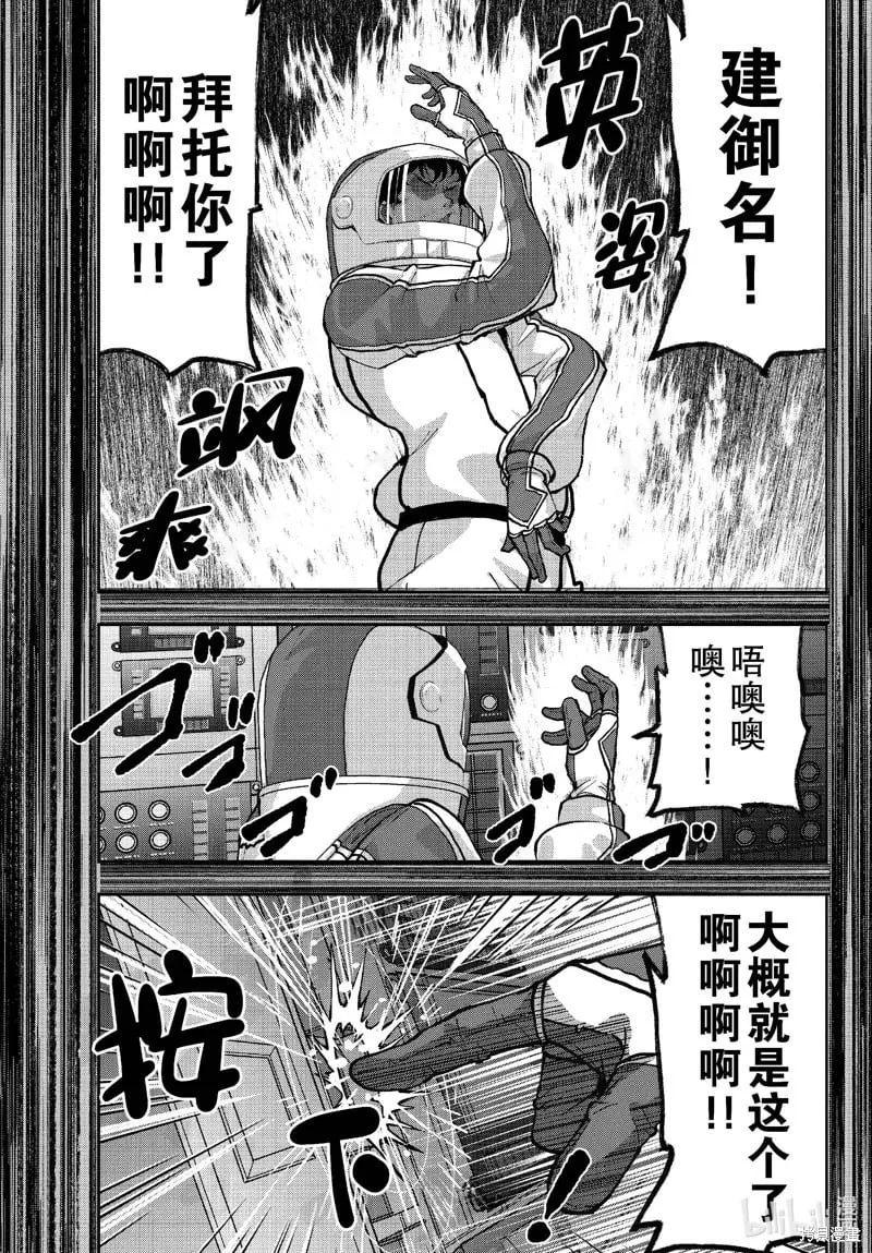 第68话 第27页